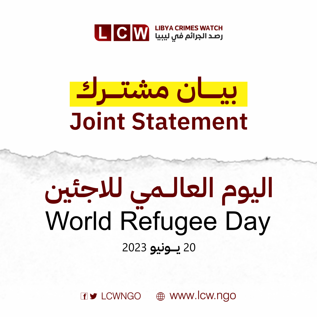 بيان مشترك - اليوم العالمي للاجئين - Joint Statement - World Refugee Day