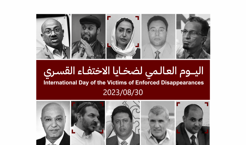 International Day of the Victims of Enforced Disappearances