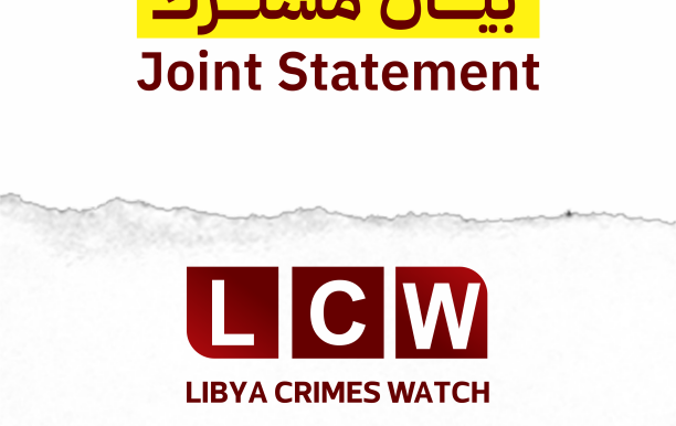 بيان مشترك - Joint statement