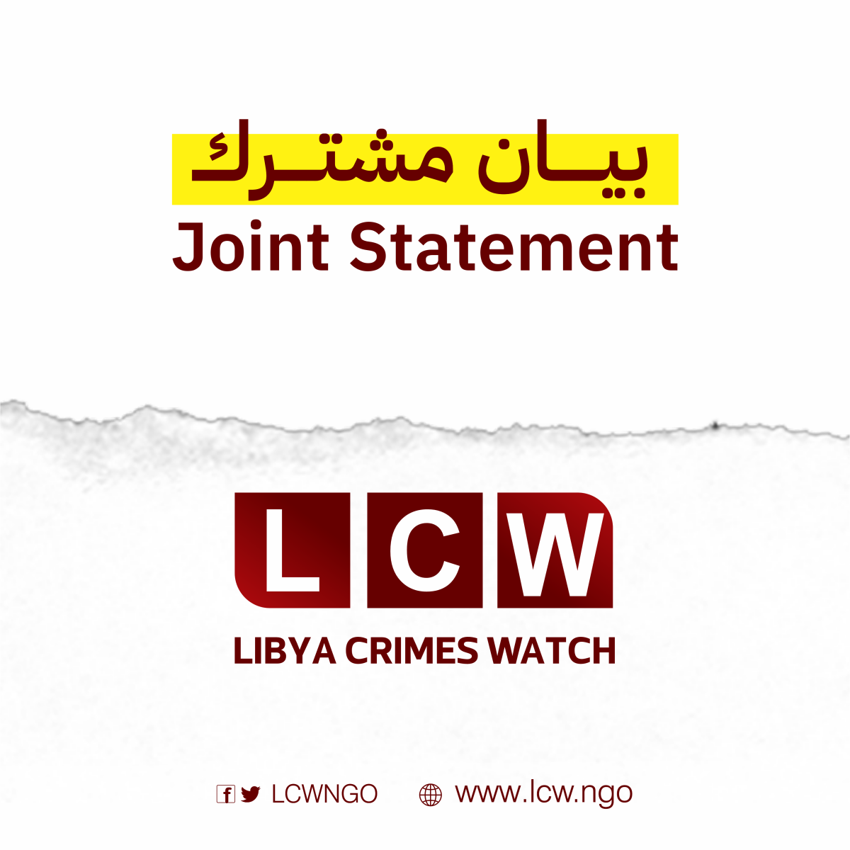 بيان مشترك - Joint statement