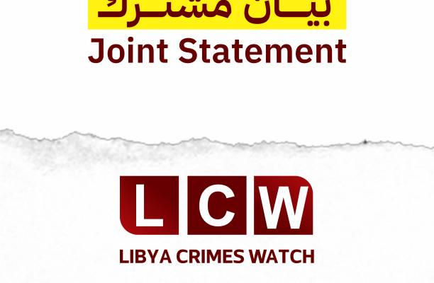 بيان مشترك - Joint statement