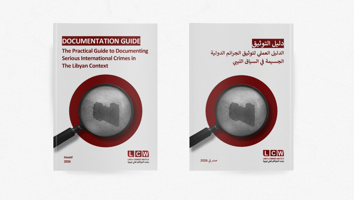 The Practical Guide to Documenting Serious International Crimes in the Libyan Context – Issued by Libya Crimes Watch – 2026