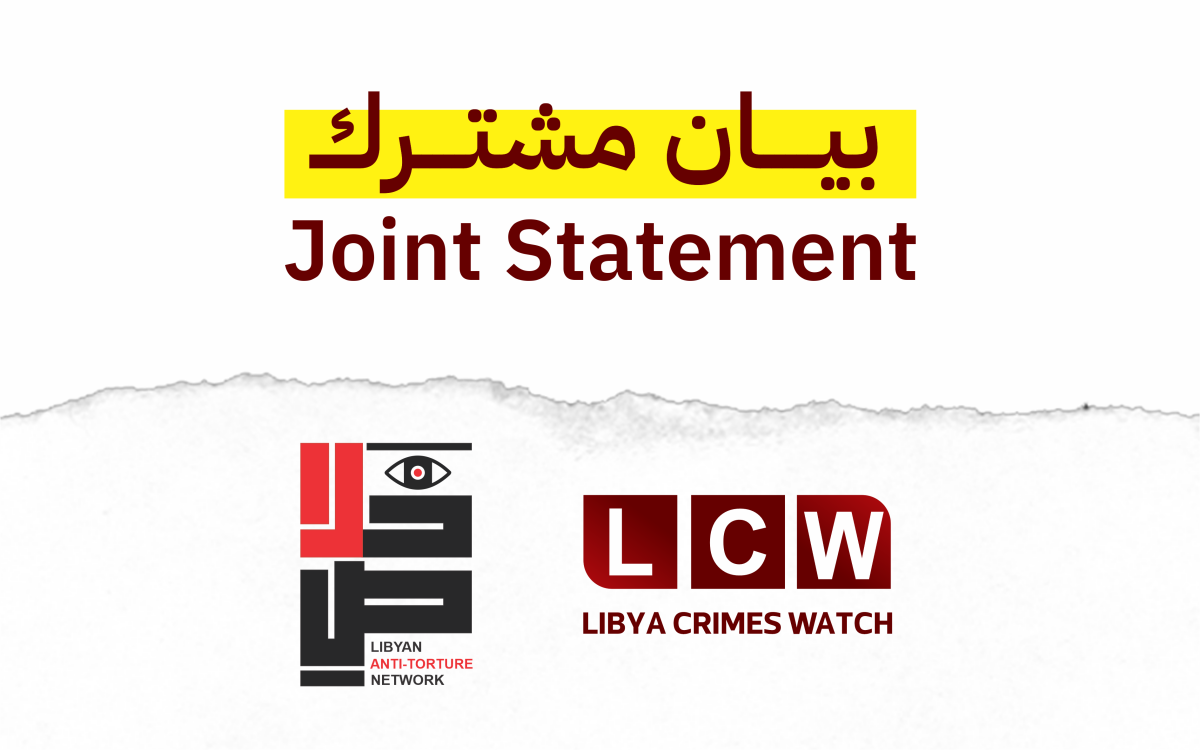 بيان مشترك - Joint statement