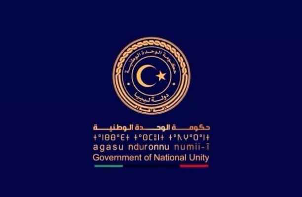 شعار حكومة الوحدة الوطنية