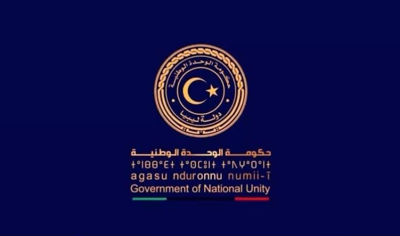 شعار حكومة الوحدة الوطنية