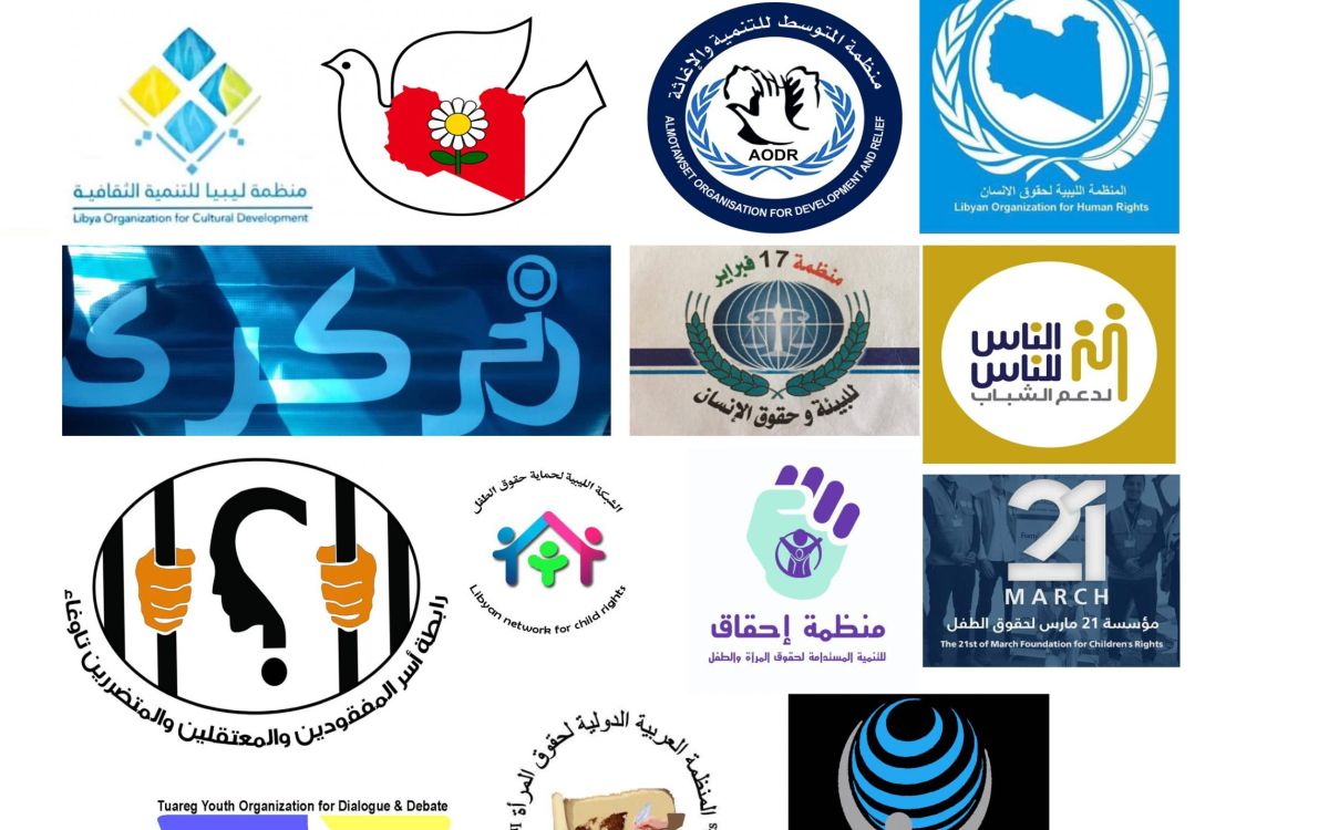 شعارات المنظمات الحقوقية المشاركة في البيان