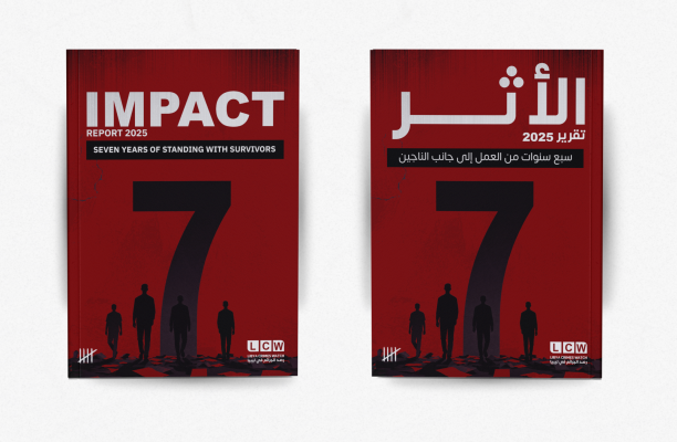 تقرير الأثر 2025 - رصد الجرائم في ليبيا