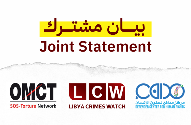 بيان مشترك - Joint statement