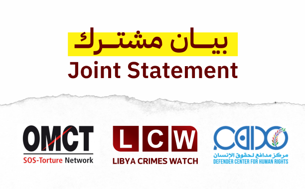 بيان مشترك - Joint statement