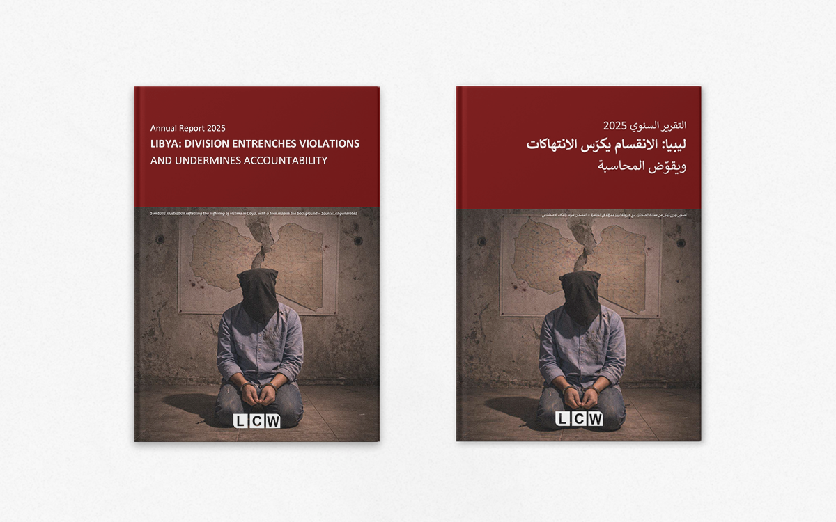 التقرير السنوي 2025 - رصد الجرائم في ليبيا