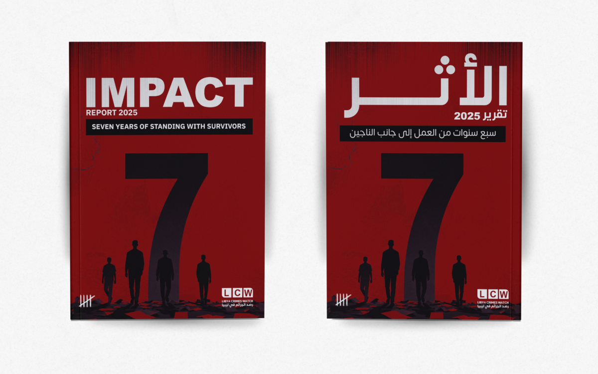 تقرير الأثر 2025 - رصد الجرائم في ليبيا