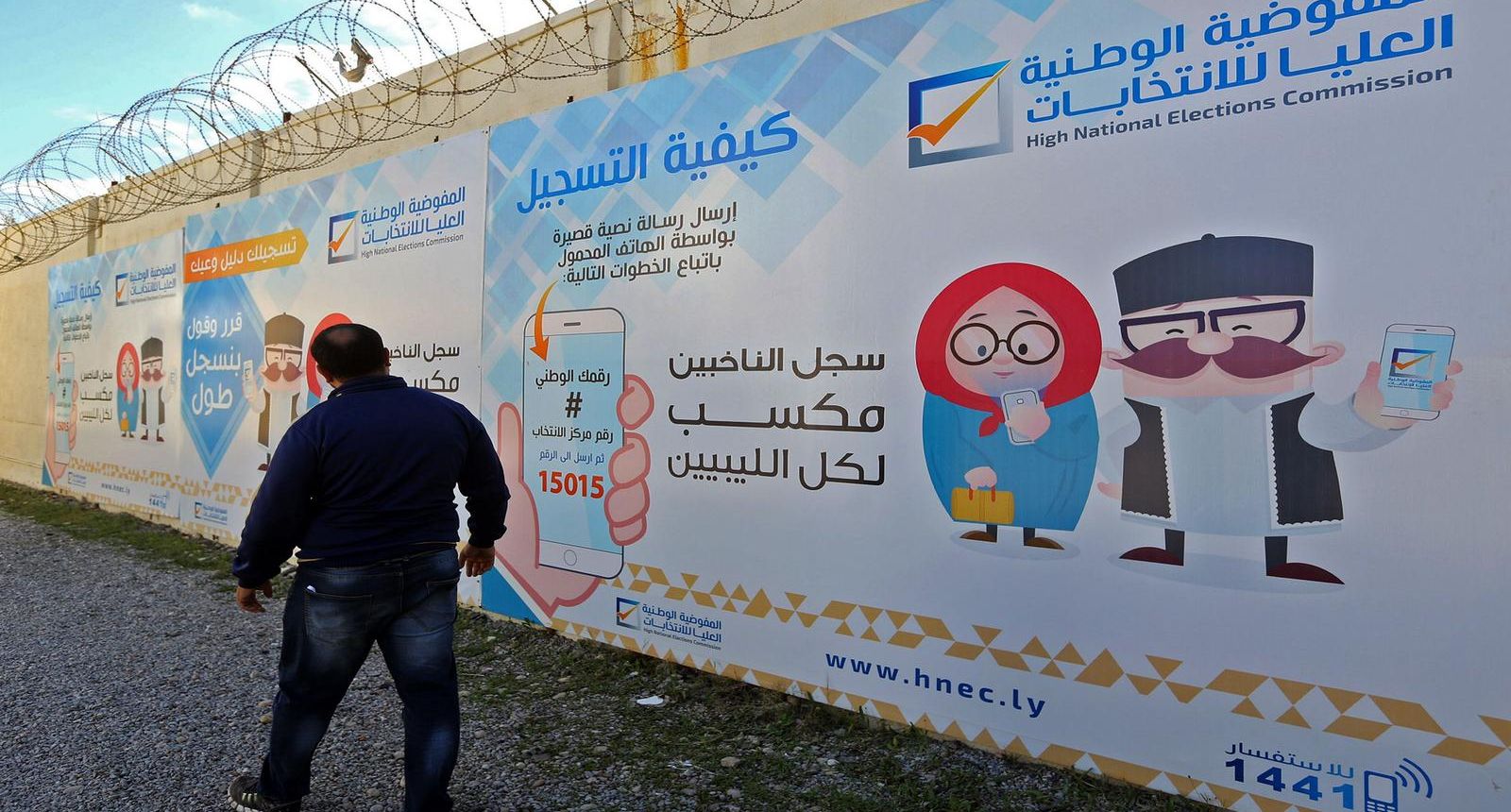 صورة أرشيفية لدعاية للمفوضية العليا للانتخابات