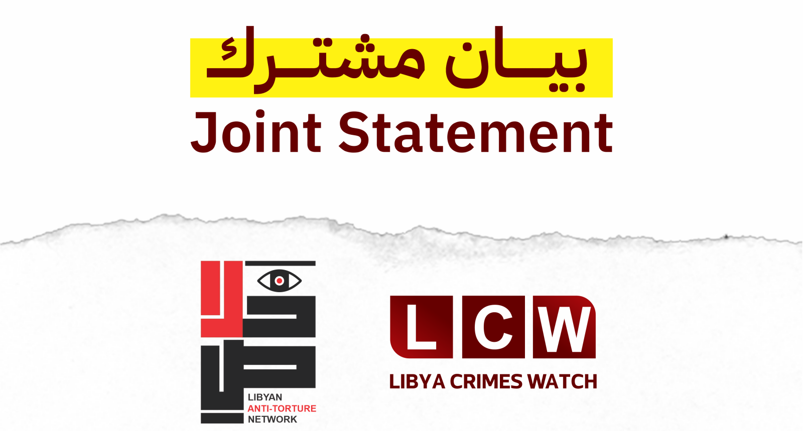 بيان مشترك - Joint statement