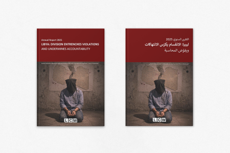 التقرير السنوي 2025 - رصد الجرائم في ليبيا