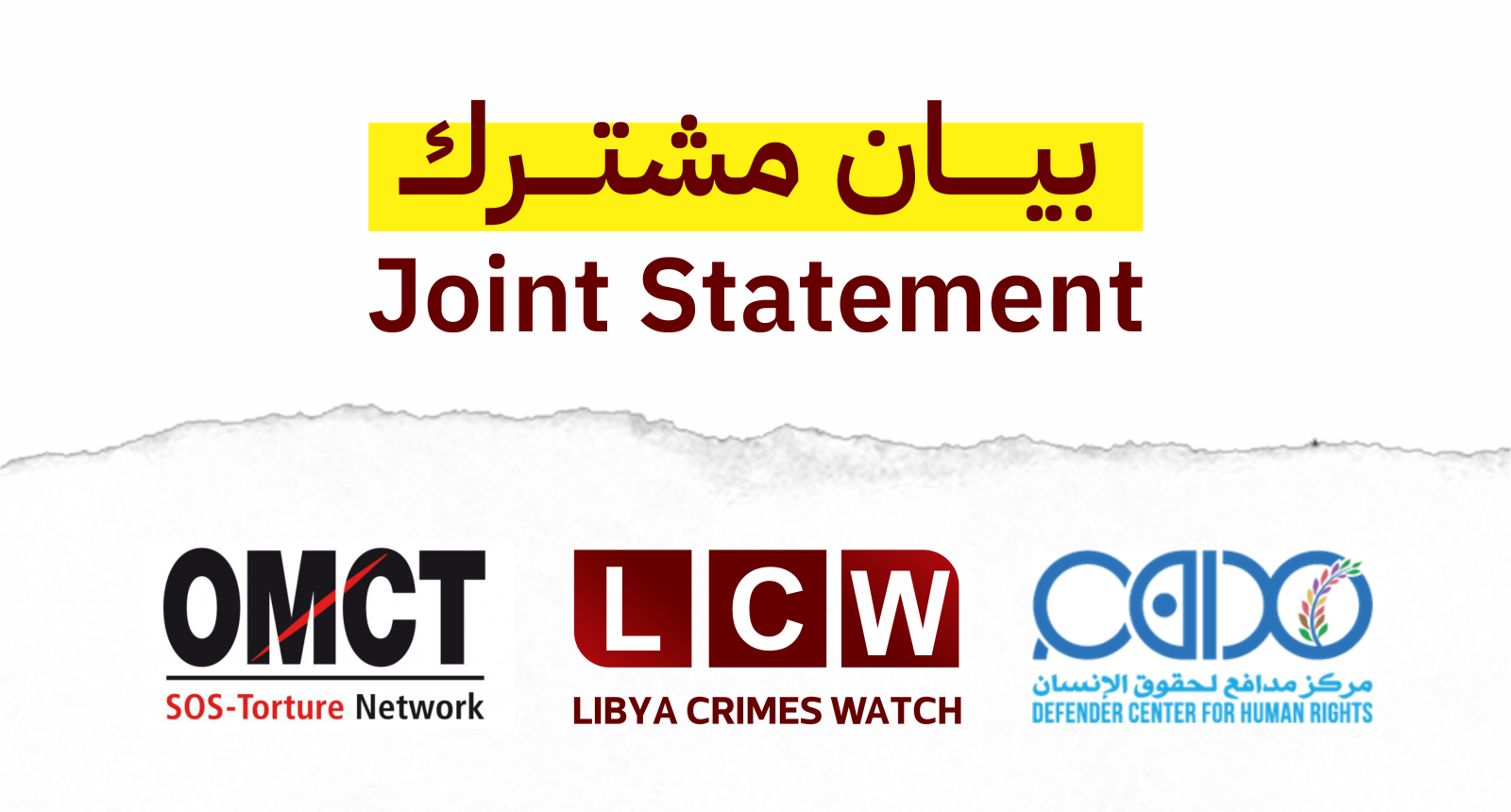 بيان مشترك - Joint statement