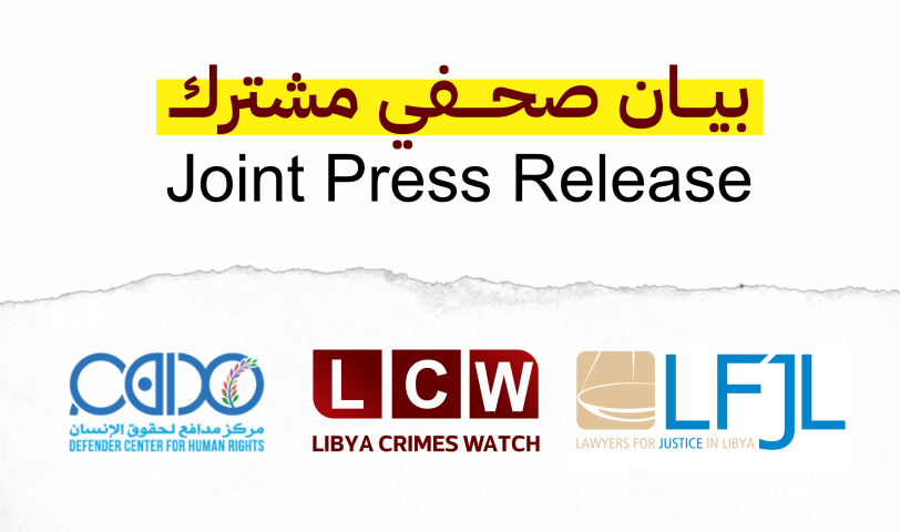 Joint Press Release - بيان صحفي مشترك