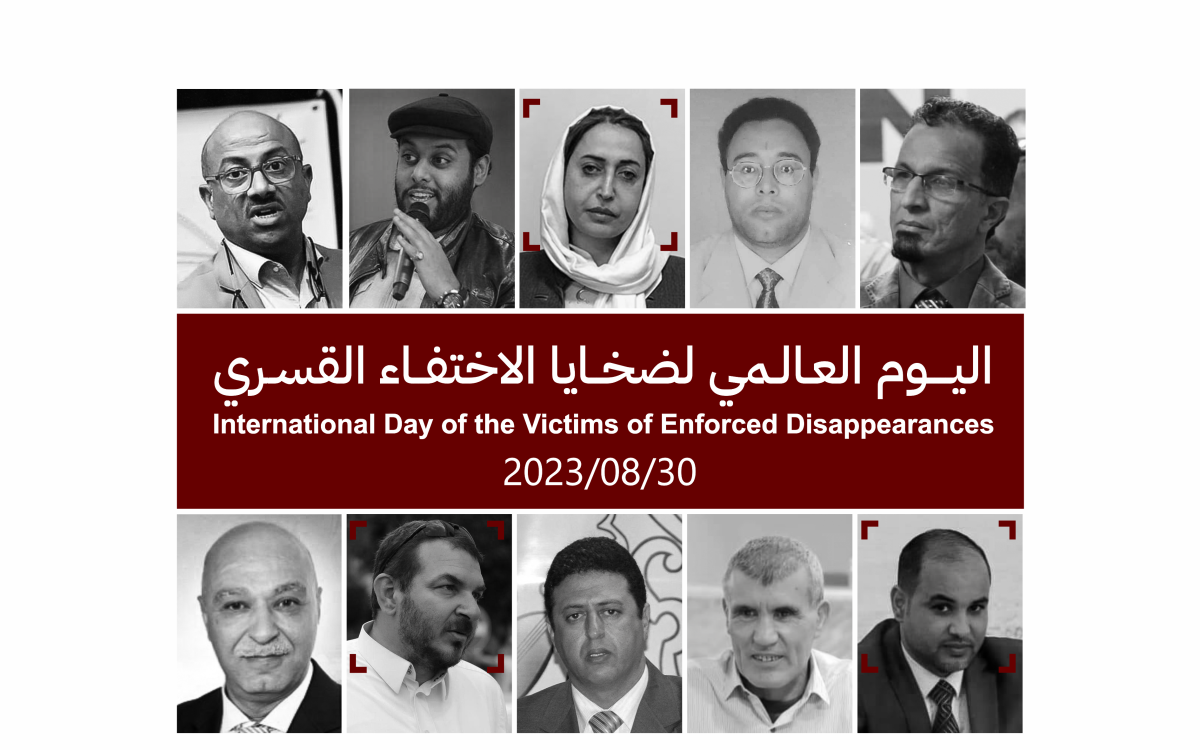 اليوم العالمي لضحايا الاختفاء القسري - International Day of the Victims of Enforced Disappearances
