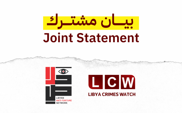 بيان مشترك - Joint statement