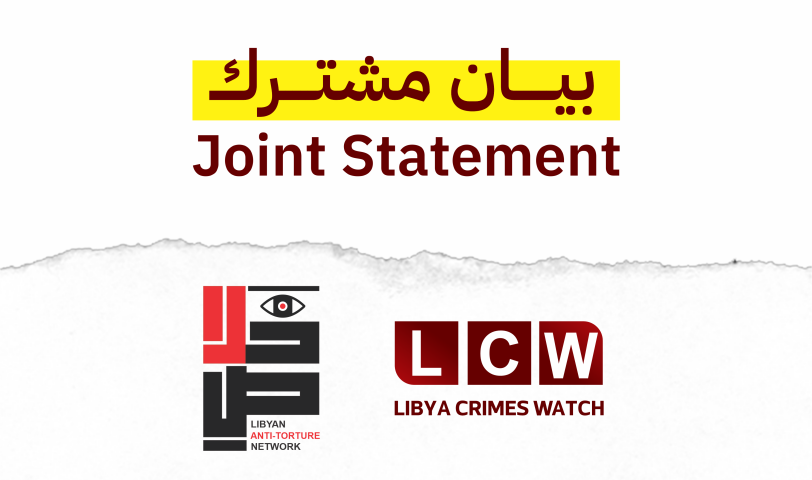بيان مشترك - Joint statement