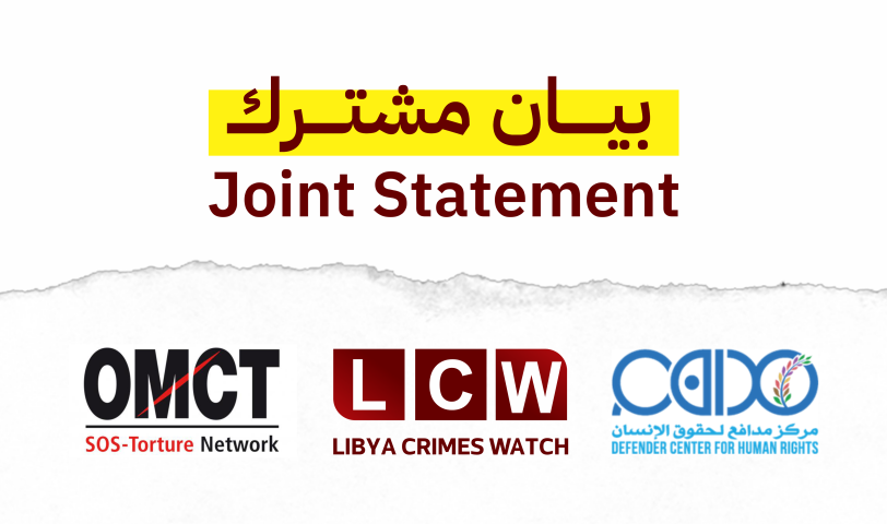 بيان مشترك - Joint statement