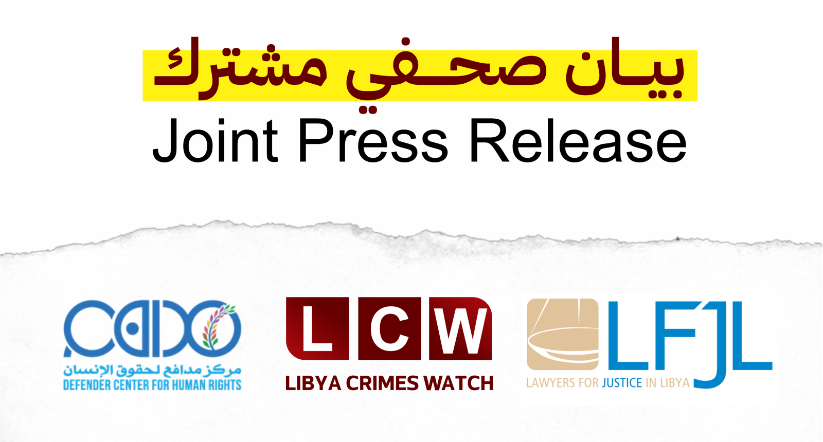 Joint Press Release - بيان صحفي مشترك