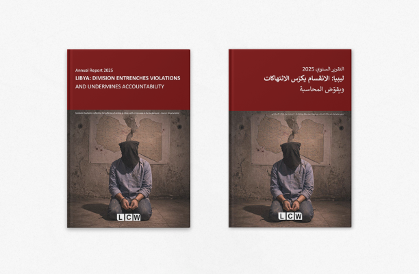 التقرير السنوي 2025 - رصد الجرائم في ليبيا