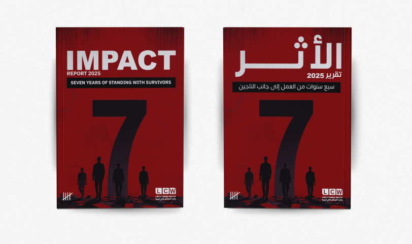 تقرير الأثر 2025 - رصد الجرائم في ليبيا