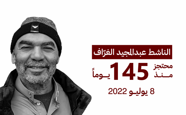 الناشط عبدالمجيد الغرّاف