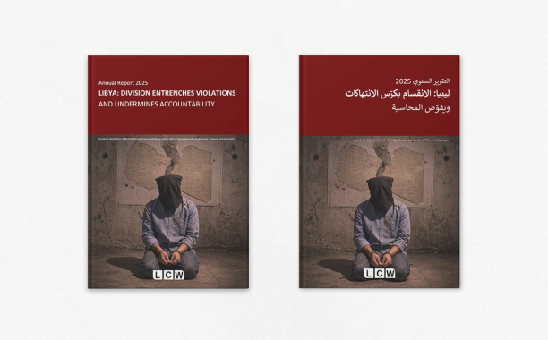 التقرير السنوي 2025 - رصد الجرائم في ليبيا